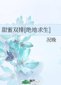 甜蜜双排[绝地求生]